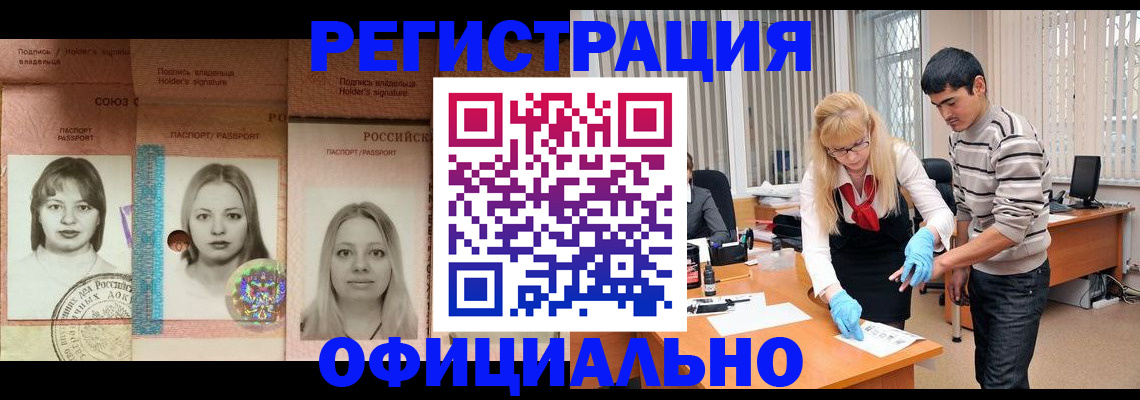 прописка от собственника в Беломорске